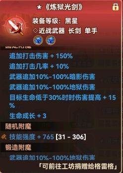 黑星勇者成名录8