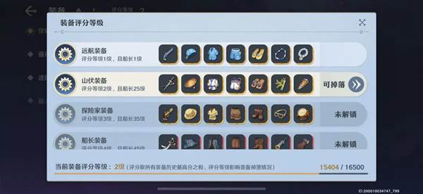 航海王壮志雄心体验服游戏图片8