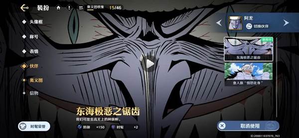 航海王壮志雄心体验服游戏图片9