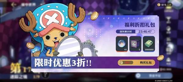 航海王壮志雄心体验服游戏图片11