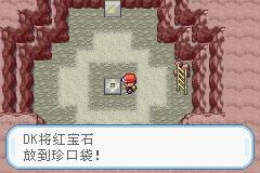 口袋妖怪火红386版图片10