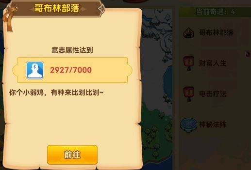 黑星勇者成名录截图4