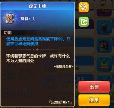 黑星勇者成名录截图8