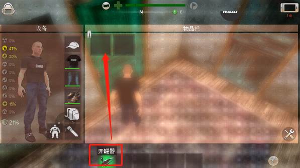 辐射之城截图11