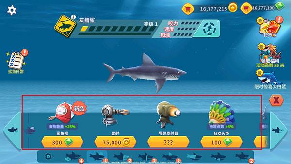 饥饿鲨进化游戏截图11