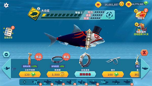 饥饿鲨进化游戏截图12