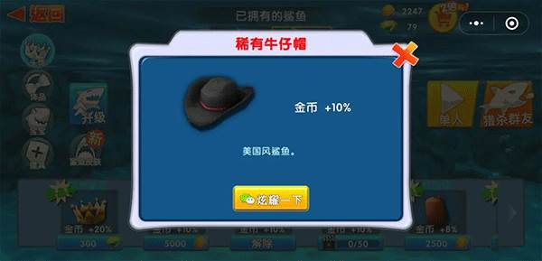 饥饿鲨进化游戏截图17