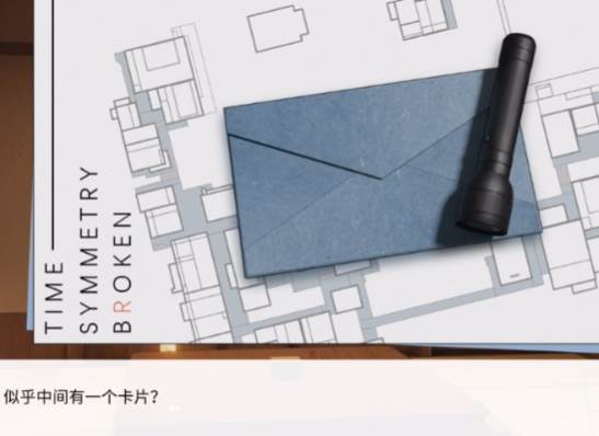 时间对称性破缺测试版截图10