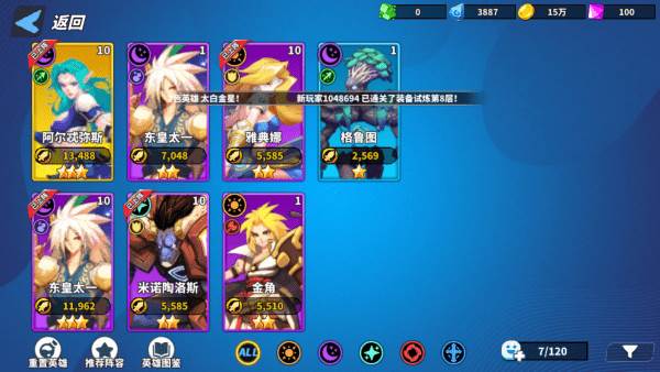 超凡守卫战截图7