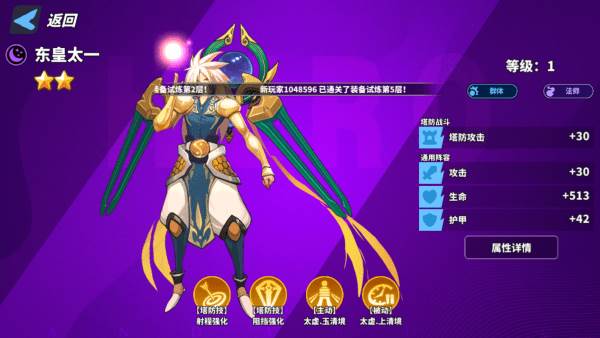 超凡守卫战截图8