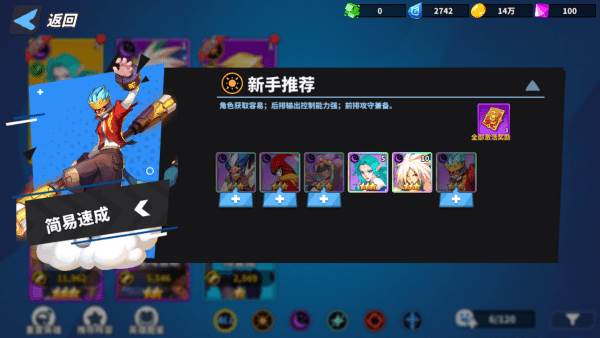 超凡守卫战截图9