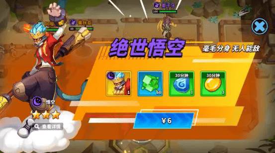 超凡守卫战截图10