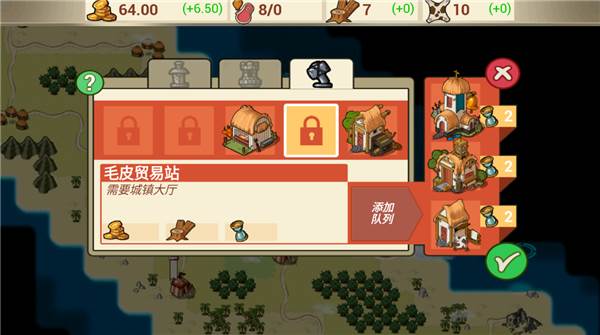 征服殖民地正版截图8