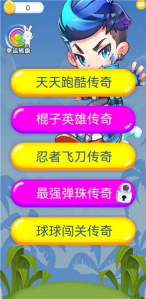 天天跑酷传奇游戏截图3