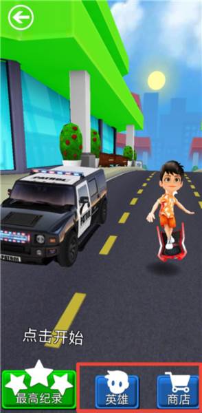 天天跑酷传奇游戏截图4