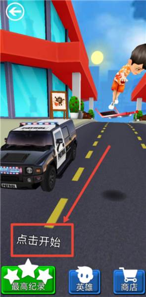 天天跑酷传奇游戏截图7