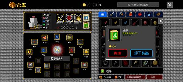 献给迷宫的墓碑截图1