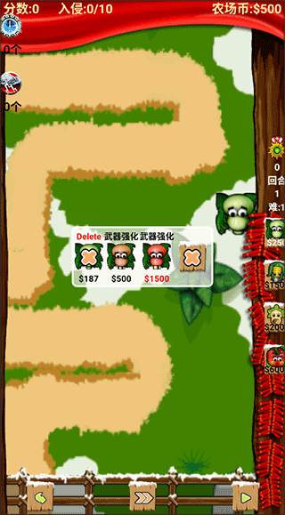 农场保卫战2截图2