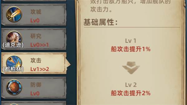 航海纷争互通版游戏截图8