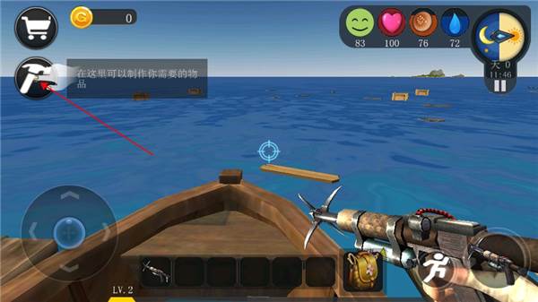 创造我的世界截图7