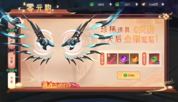 必买活动礼包配图3