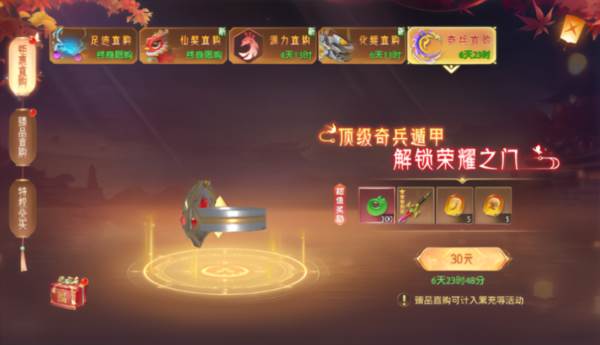 必买活动礼包配图4