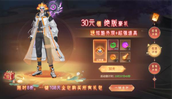 必买活动礼包配图5