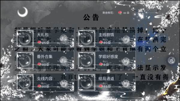 我被迫当神豪游戏图片1