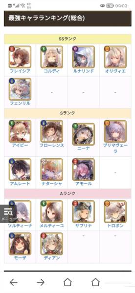 memento mori台服截图4