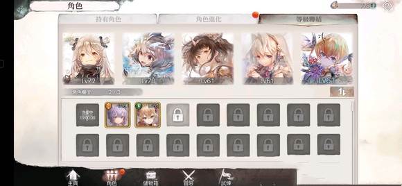 memento mori台服截图6