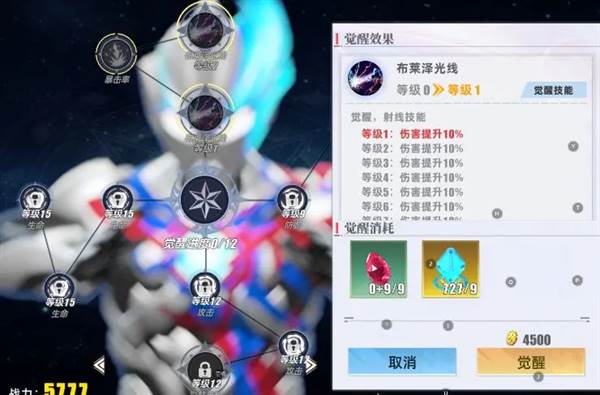 奥特曼传奇英雄2游戏截图4