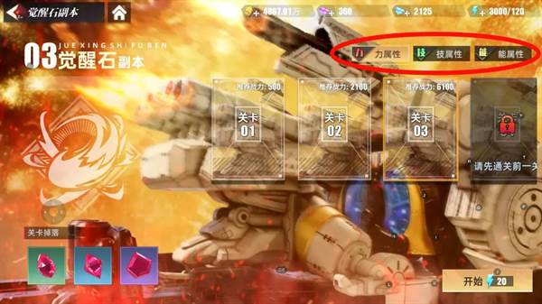 奥特曼传奇英雄2游戏截图7