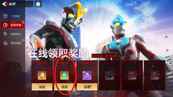 奥特曼传奇英雄2游戏截图9