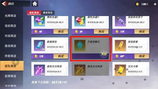 奥特曼传奇英雄2游戏截图10