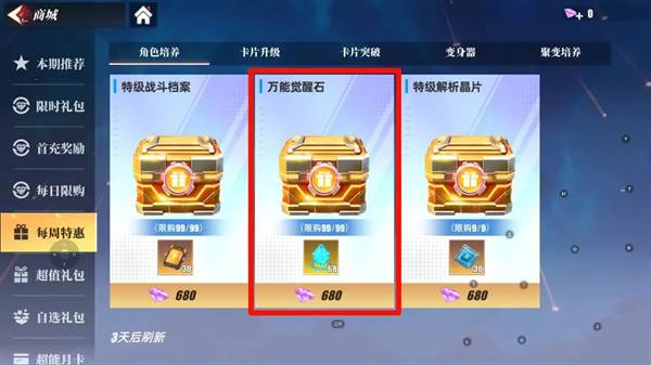 奥特曼传奇英雄2游戏截图11