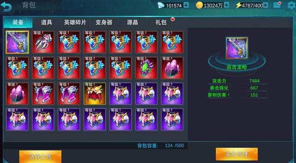 奥特曼传奇英雄主播版9