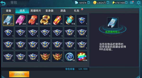 奥特曼传奇英雄主播版13