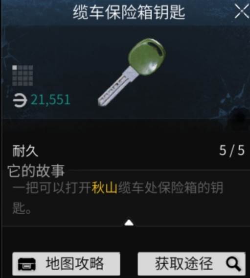 迷失的光测试服截图16