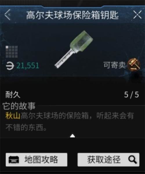 迷失的光测试服截图18