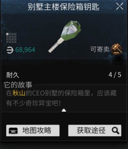 迷失的光测试服截图23