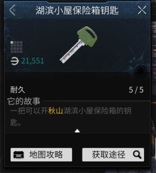 迷失的光测试服截图29