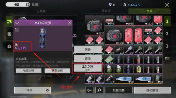 《迷失的光中文版》截图16