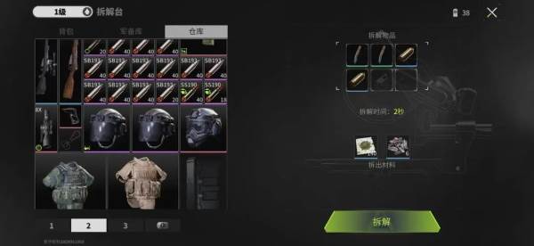 《迷失的光中文版》截图22