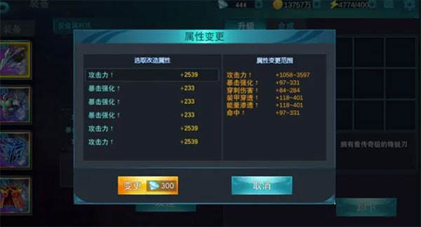 奥特曼传奇英雄2游戏截图14