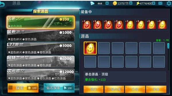奥特曼传奇英雄2游戏截图15