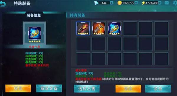 奥特曼传奇英雄2游戏截图16