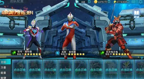 奥特曼传奇英雄2游戏截图17