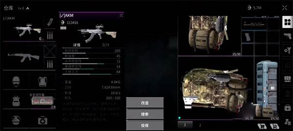 《迷失的光网易版》截图4
