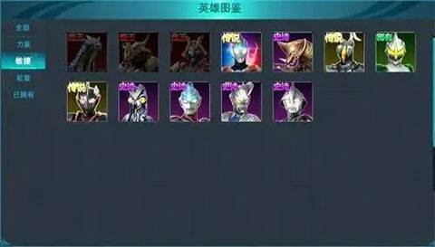 奥特曼传奇英雄2网易版游戏截图10