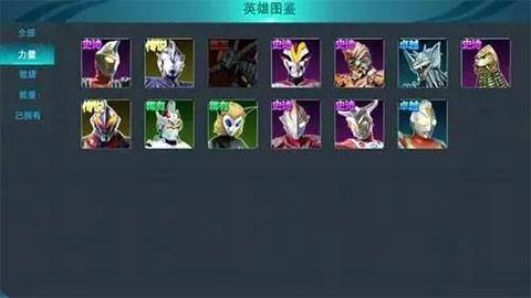 奥特曼传奇英雄2网易版游戏截图13